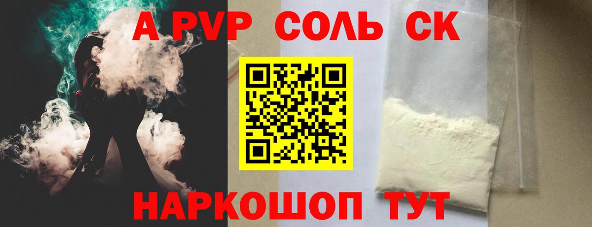Альфа ПВП мука Егорьевск