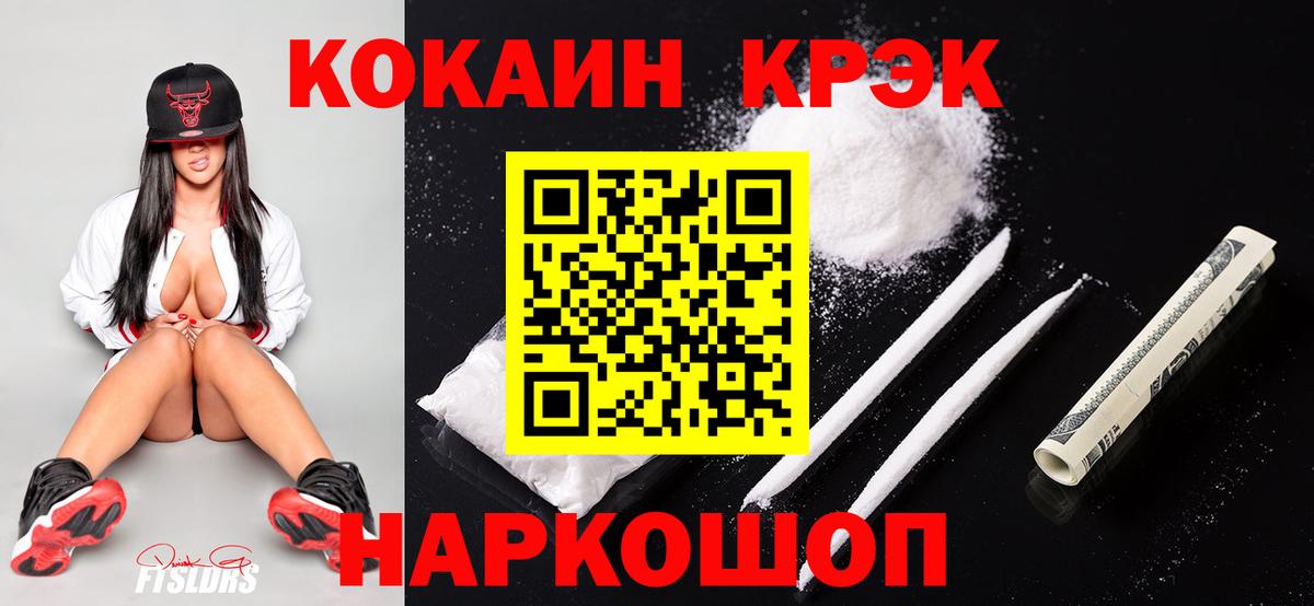 COCAIN Fish Scale Егорьевск