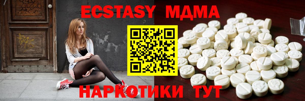Ecstasy  ЭКСТАЗИ бентли  Ecstasy MDMA  Вход с VPN  Егорьевск 