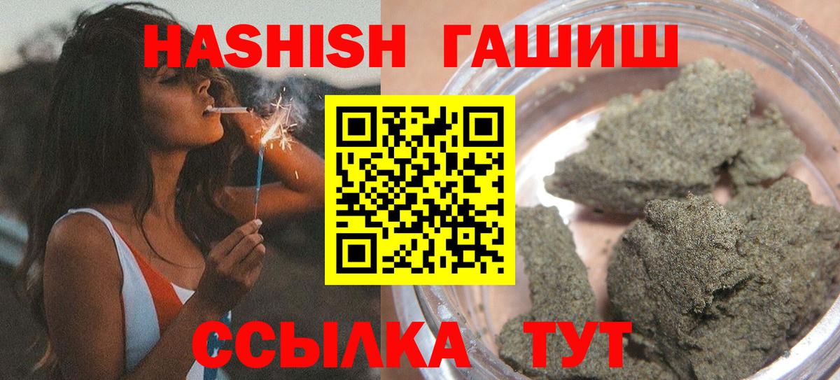 ГАШИШ гарик Егорьевск