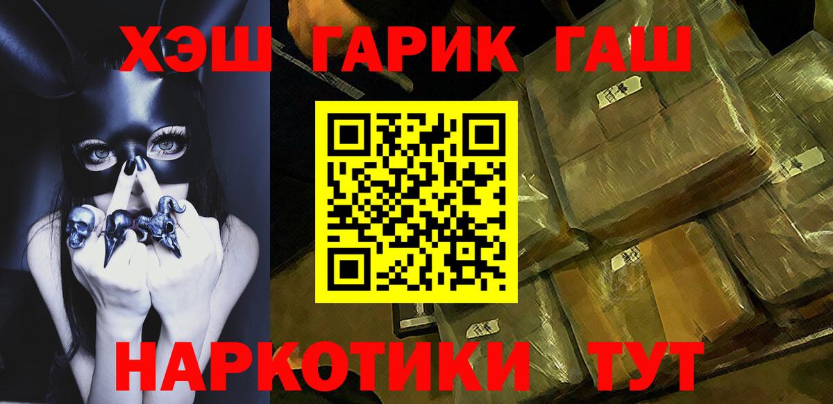 Гашиш убойный  Вход с VPN  ГАШИШ  Егорьевск  закладки  Гашиш Ice-O-Lator 