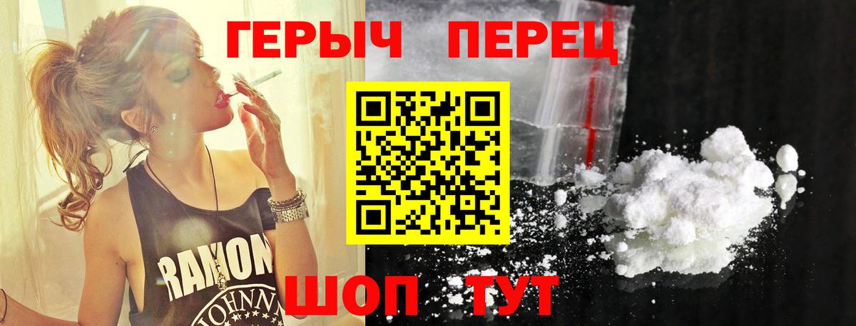 Героин гречка  Вход с VPN  Егорьевск 