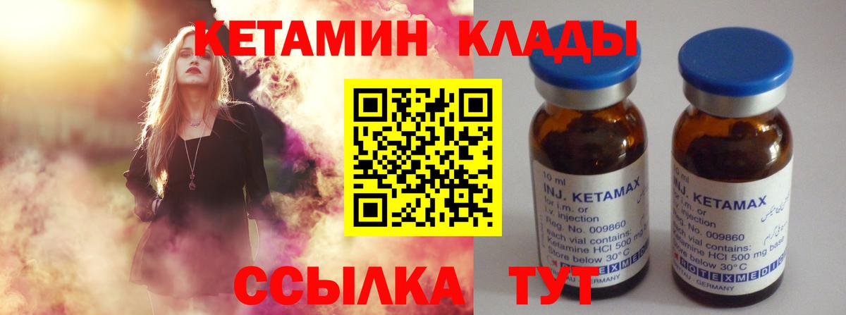 Егорьевск  КЕТАМИН ketamine  Вход с VPN  Кетамин VHQ 