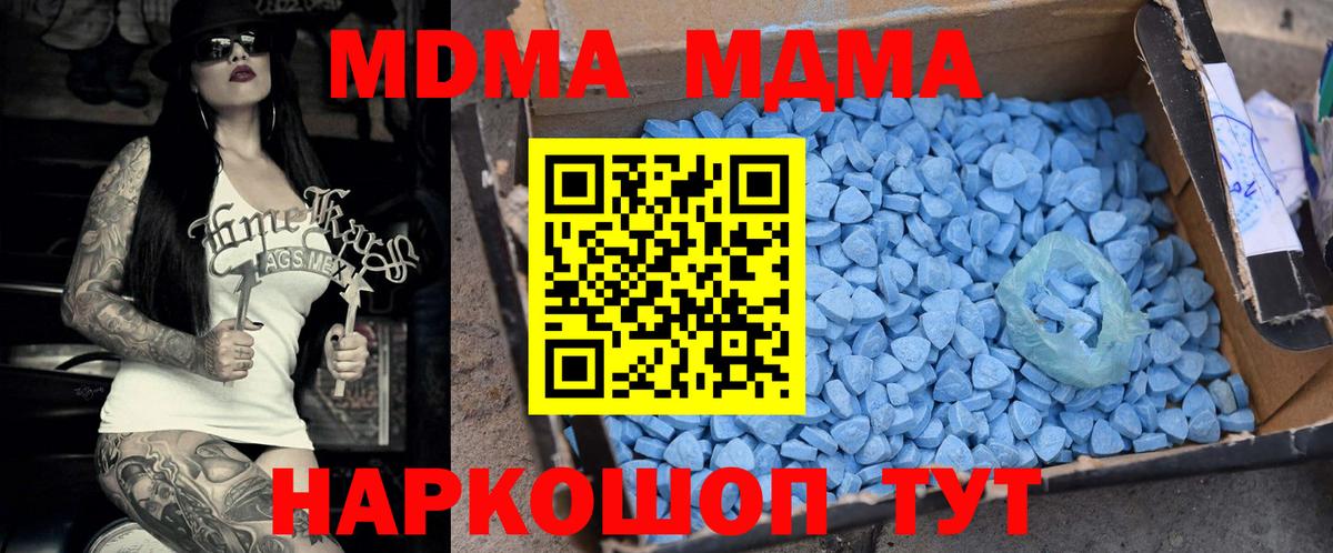 MDMA молли Егорьевск