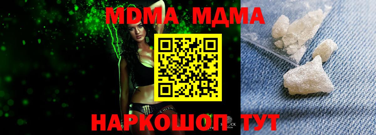 Егорьевск  MDMA кристаллы  Вход с VPN  MDMA crystal 