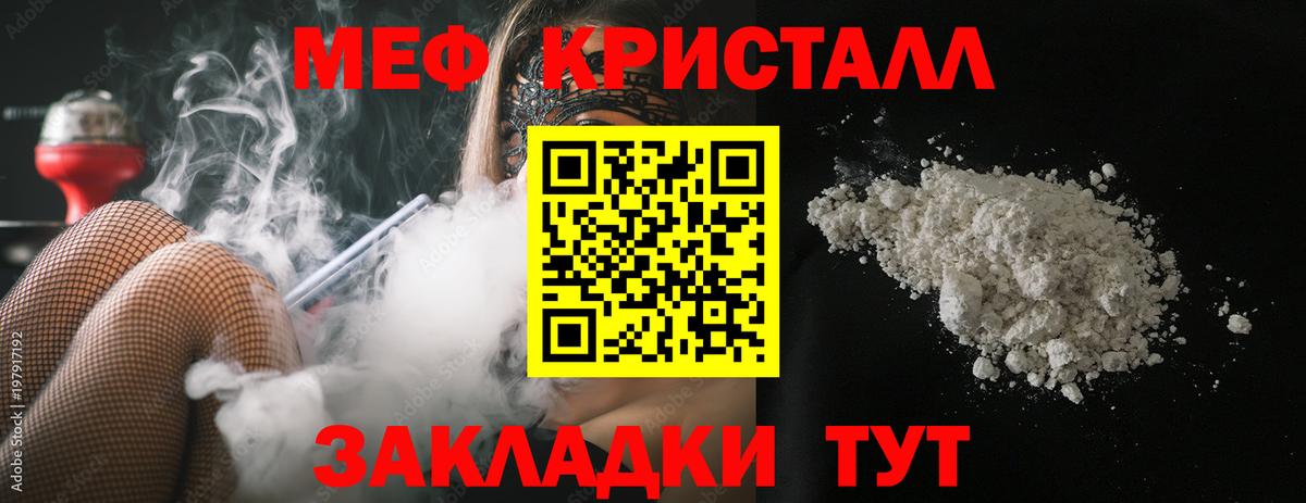 МЯУ-МЯУ mephedrone  Мефедрон  Мефедрон  Вход с VPN  МЕФ 4 MMC  Егорьевск 