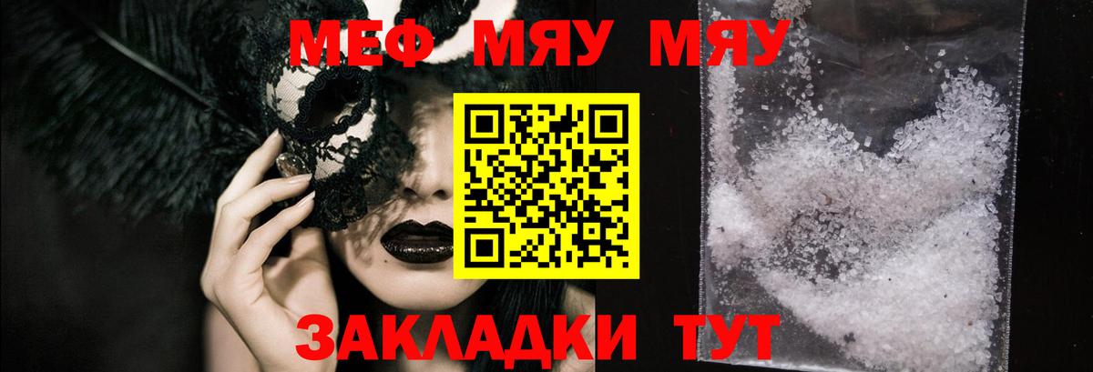 Мефедрон Егорьевск