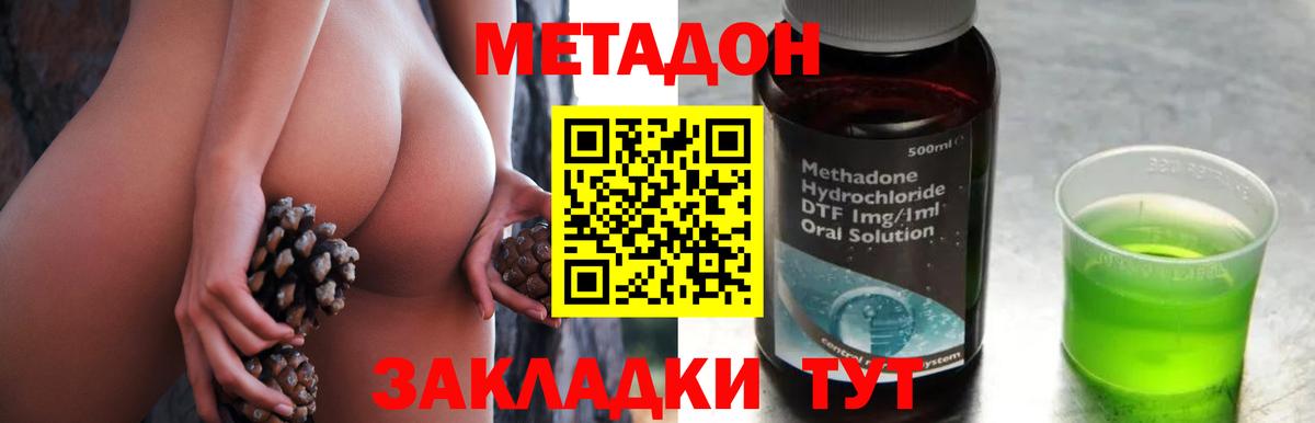 Метадон methadone  Вход с VPN  Егорьевск  площадка формула  Метадон мёд 