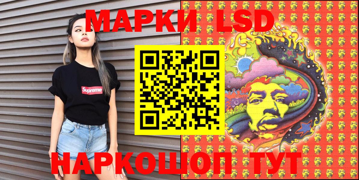 Егорьевск  Марки NBOMe 1,8мг  Вход с VPN 