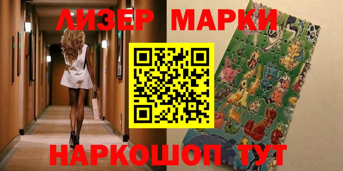 Марки 25I-NBOMe 1,5мг Егорьевск