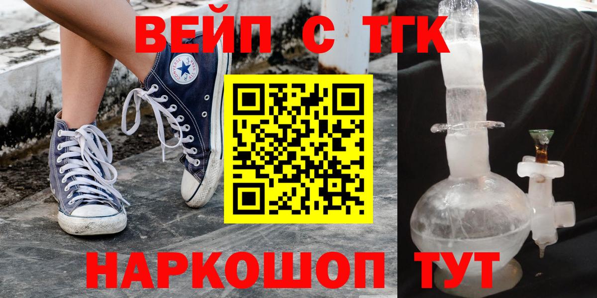 Егорьевск  цена наркотик  Вход с VPN  ТГК Wax  ТГК концентрат 